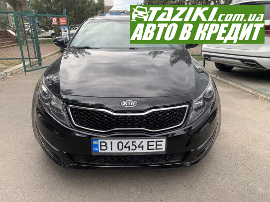 Kia Optima, 2013г. 2л. бензин Кременчуг в кредит