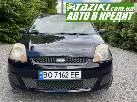 Ford Fiesta, 2006г. 1.3л. бензин Тернополь в кредит