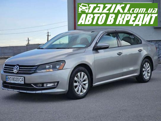 Volkswagen Passat, 2012г. 2.5л. газ/бензин Тернополь в кредит