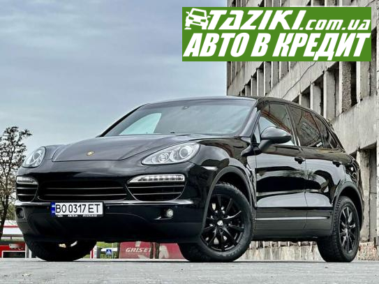 Porsche Cayenne, 2013г. 3л. дт Тернополь в кредит