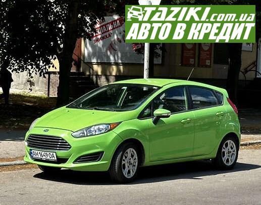 Ford Fiesta, 2014г. 1.6л. бензин Днепр в кредит