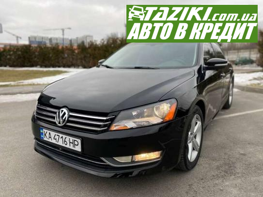 Volkswagen Passat, 2012г. 2.5л. бензин Киев в кредит