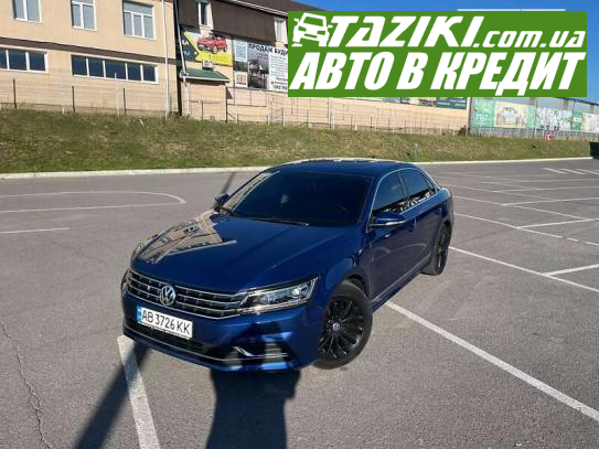 Volkswagen Passat, 2016г. 1.8л. бензин Винница в кредит