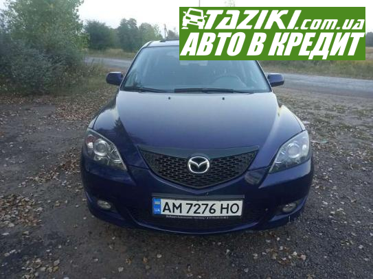 Mazda 3, 2006г. 1.6л. дт Житомир в кредит