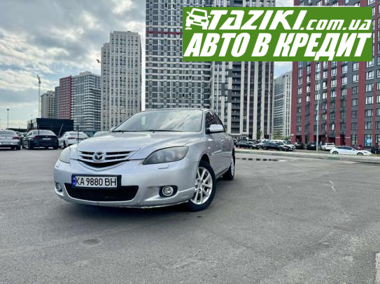 Mazda 3, 2005г. 1.6л. бензин Киев в кредит