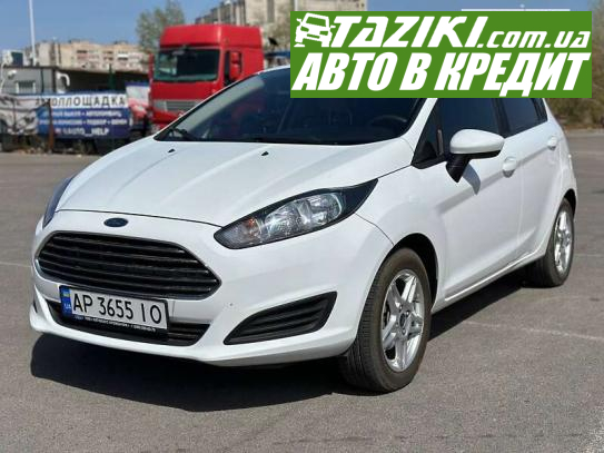 Ford Fiesta, 2019г. 1.6л. газ/бензин Запорожье в кредит