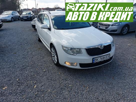 Skoda Superb, 2012г. 1.6л. дт Ровно под выплату