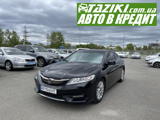 Honda Accord, 2016г. 2.4л. газ/бензин Киев в кредит