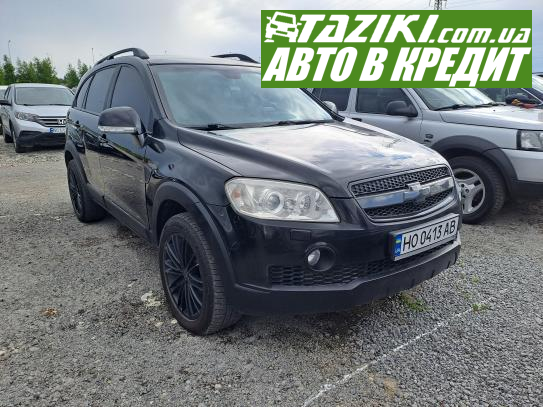 Chevrolet Captiva, 2007г. 2л. дт Тернополь под выплату