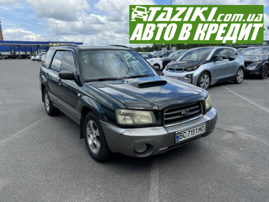 Subaru Forester, 2004г. 2л. газ/бензин Львов в кредит