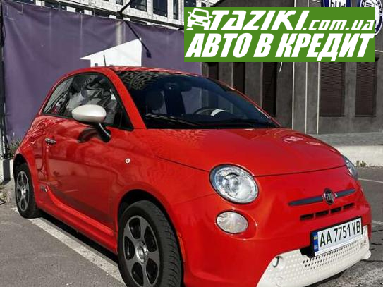 Fiat 500e, 2016г. 24л. Электро Киев в кредит