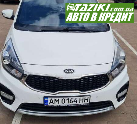 Kia Carens, 2017г. 1.7л. дт Житомир в кредит