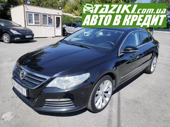 Volkswagen Passat cc, 2008г. 1.8л. бензин Житомир в кредит