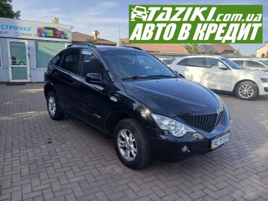 Ssangyong Actyon, 2008г. 2л. дт Кривой Рог в кредит