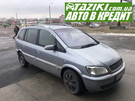 Opel Zafira, 2004г. 1.6л. газ/бензин Ровно в кредит