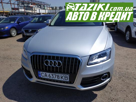 Audi Q5, 2013г. 2л. бензин Черкассы в кредит