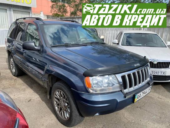 Jeep Grand cherokee, 2004г. 4.7л. газ/бензин Киев в кредит