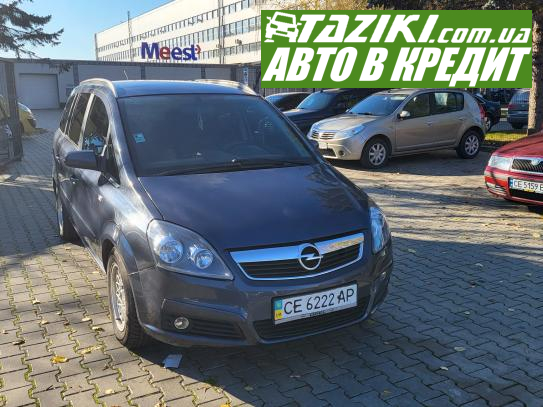 Opel Zafira, 2006г. 1.8л. газ/бензин Черновцы в кредит