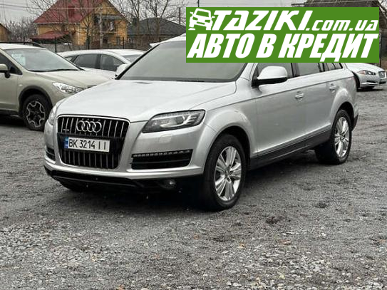 Audi Q7, 0г. 3л. дт Ровно в кредит