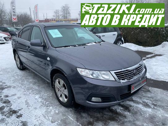 Kia Magentis, 2008г. 2л. газ/бензин Хмельницкий в кредит