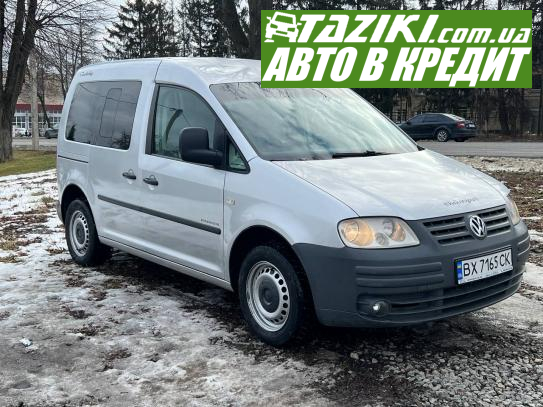 Volkswagen Caddy, 2008г. 1.9л. дт Хмельницкий в кредит