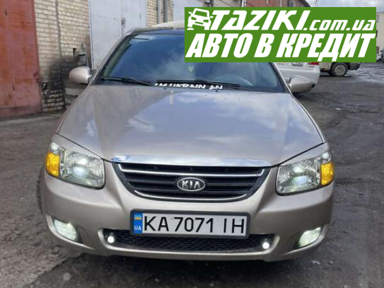 Kia Cerato, 2008г. 1.6л. бензин Киев в кредит