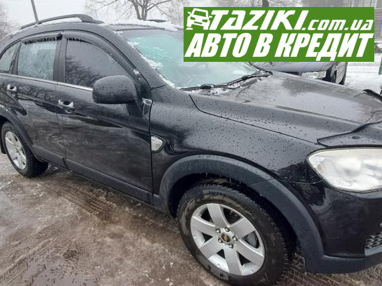 Chevrolet Captiva, 2007г. 2.4л. газ/бензин Чернигов в кредит