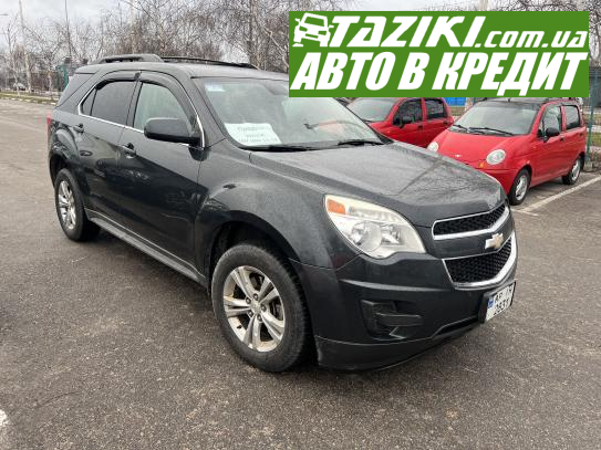 Chevrolet Equinox, 2012г. 2.4л. бензин Запорожье в кредит