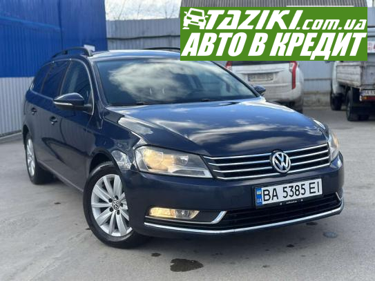 Volkswagen Passat, 2012г. 1.8л. бензин Кропивницкий в кредит