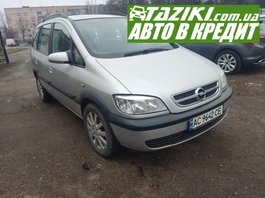 Opel Zafira, 2004г. 2.2л. дт Луцк в кредит