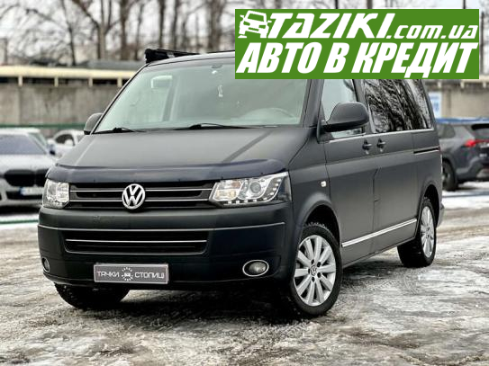 Volkswagen Multivan, 2010г. 2л. дт Киев в кредит