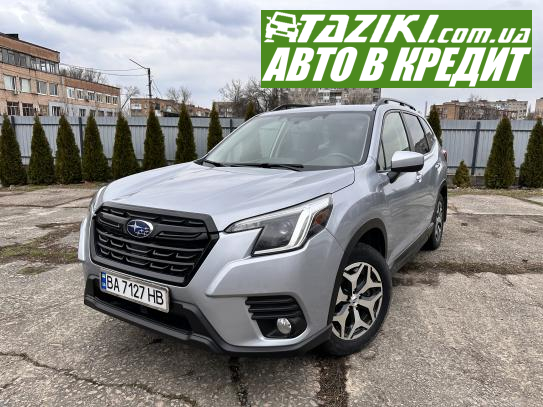 Subaru Forester, 2021г. 2.5л. бензин Александрия в кредит