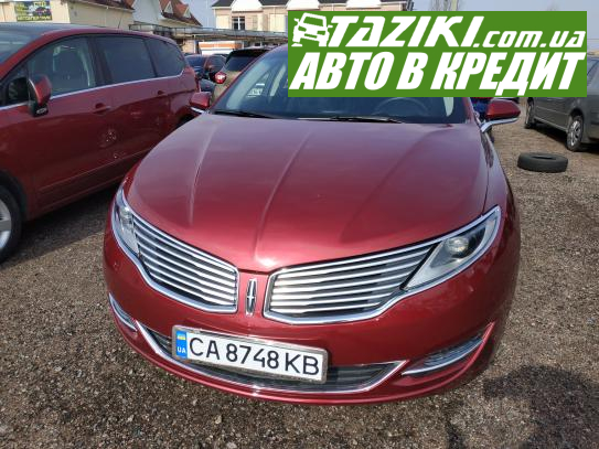 Lincoln Mkz, 2014г. 2л. бензин Черкассы в кредит