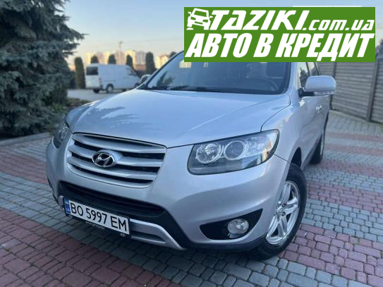 Hyundai Santa fe, 2012г. 2.2л. дт Тернополь в кредит