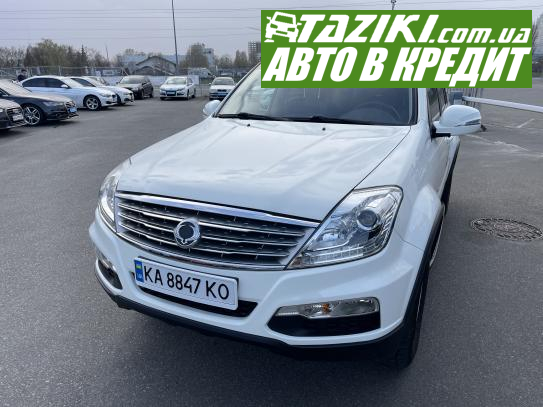 Ssangyong Rexton, 2016г. 2.2л. дт Киев в кредит