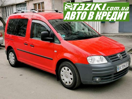 Volkswagen Caddy, 2009г. 2л. газ/бензин Хмельницкий в кредит