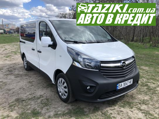 Opel Vivaro, 2016г. 1.6л. дт Кропивницкий в кредит