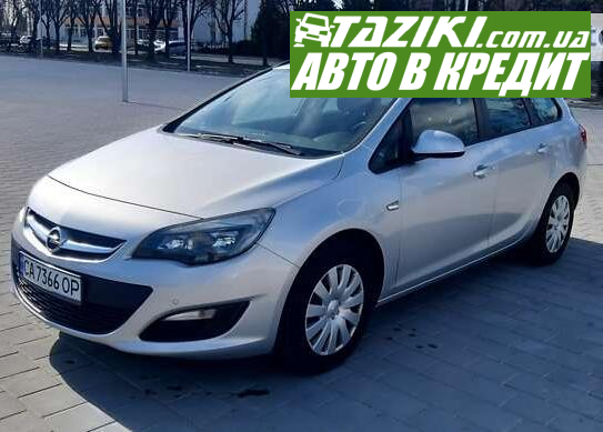 Opel Astra, 2015г. 1.6л. дт Черкассы в кредит