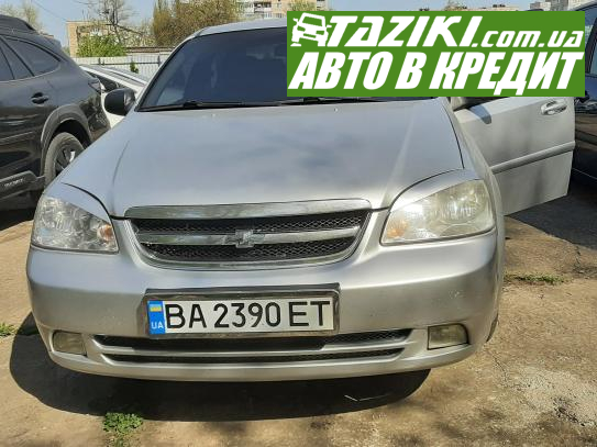 Chevrolet Lacetti, 2008г. 1.6л. газ/бензин Александрия в кредит