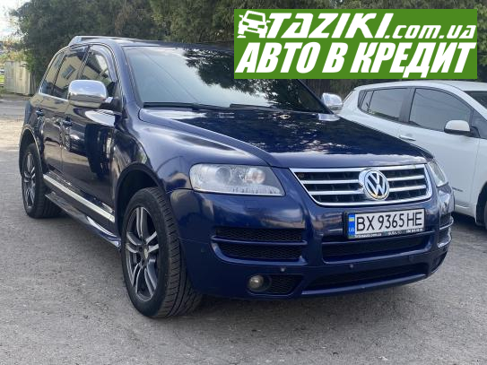 Volkswagen Touareg, 2006г. 4.2л. газ/бензин Хмельницкий в кредит