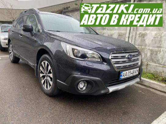 Subaru Outback, 2017г. 2.5л. бензин Киев в кредит