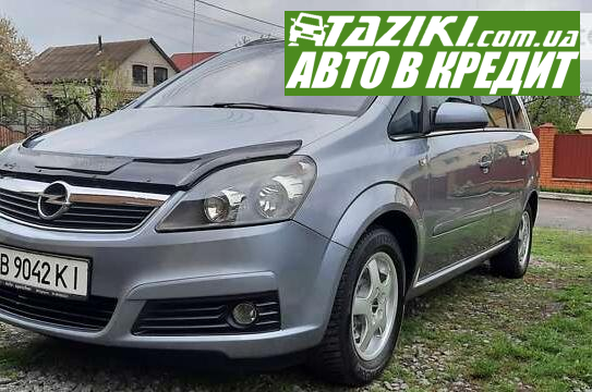 Opel Zafira, 2006г. 1.8л. бензин Винница в кредит