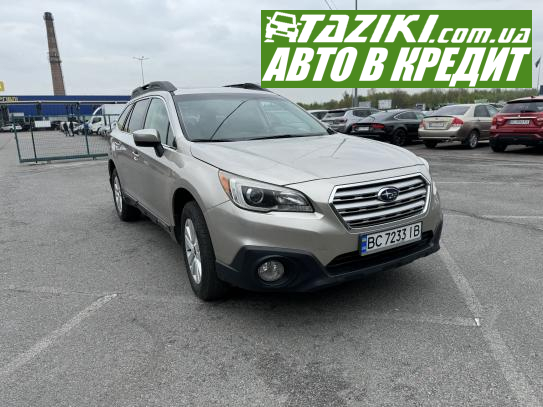 Subaru Outback, 2017г. 2.5л. газ/бензин Львов в кредит