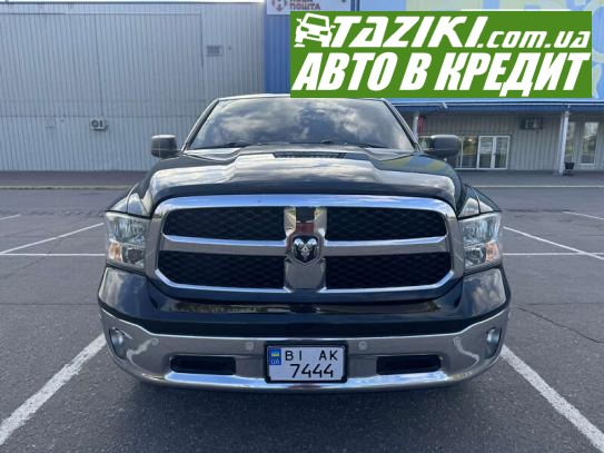 Dodge Ram 1500, 2015г. 5.7л. газ/бензин Полтава в кредит