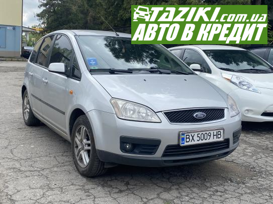 Ford Focus c-max, 2005г. 1.6л. бензин Хмельницкий в кредит