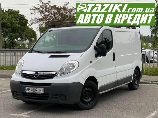 Opel Vivaro, 2013г. 2л. дт Днепр в кредит