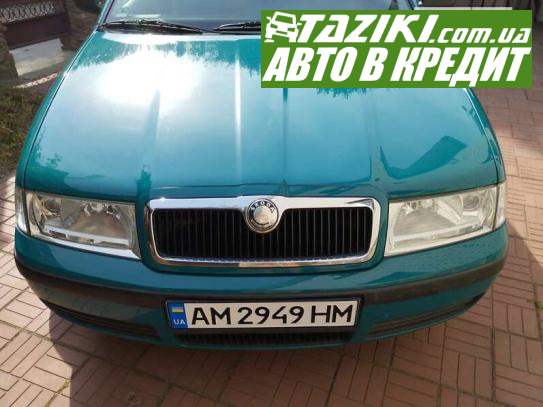 Skoda Octavia, 2002г. 1.6л. бензин Житомир в кредит