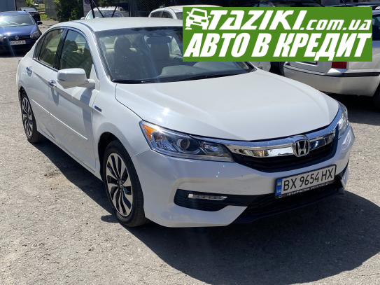 Honda Accord, 2016г. 2л. гибрид Хмельницкий в кредит