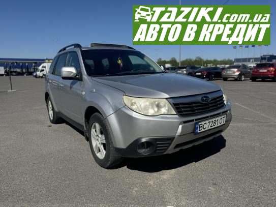 Subaru Forester, 2008г. 2л. бензин Львов в кредит