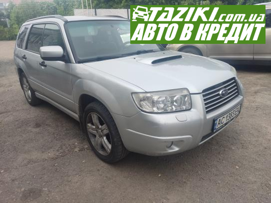 Subaru Forester, 2006г. 2.5л. газ/бензин Луцк в кредит